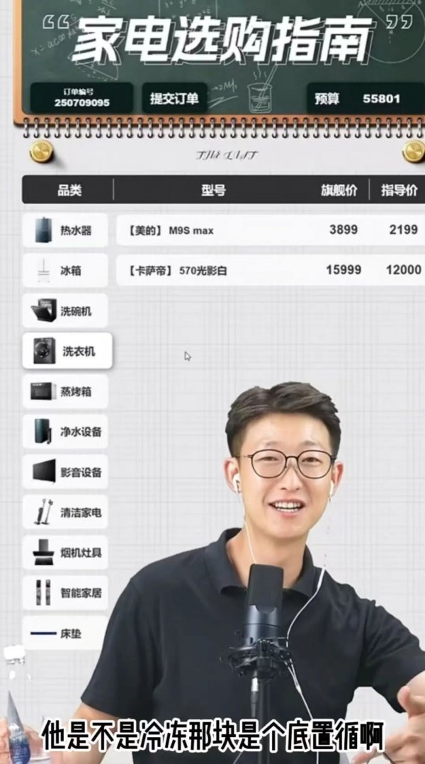 证券炒股配资网 知识带货“出圈”，95后达人在抖音电商教人挑选家电